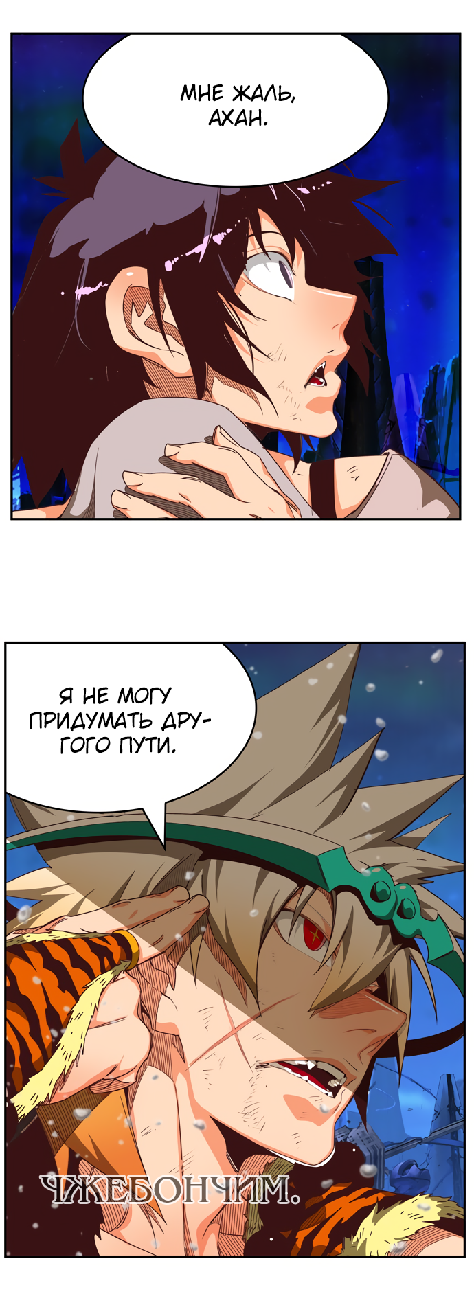 Read The God of High School RU Manga Online