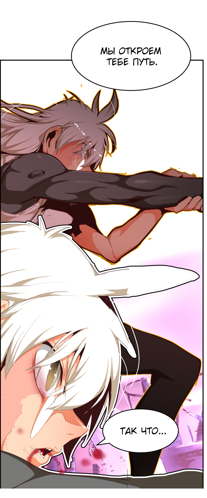 Read The God of High School RU Manga Online