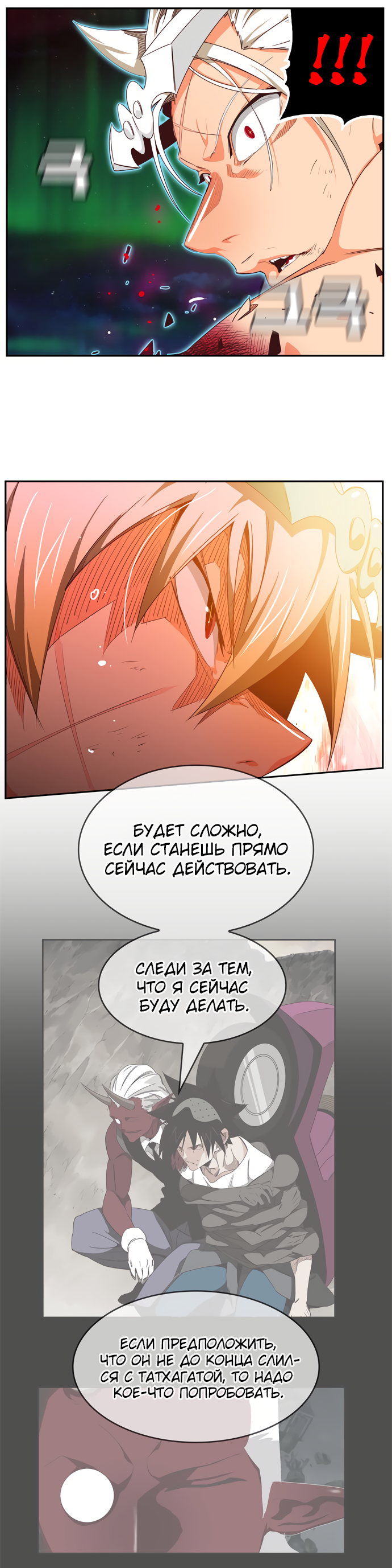 Read The God of High School RU Manga Online