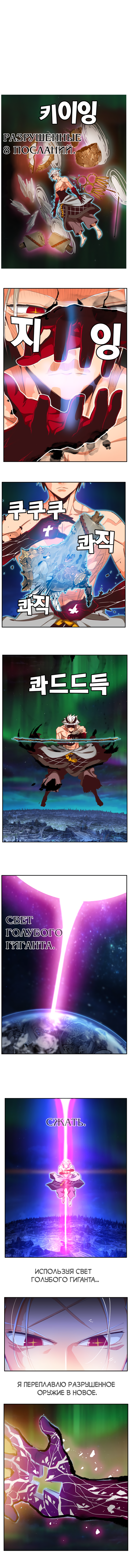 Read The God of High School RU Manga Online