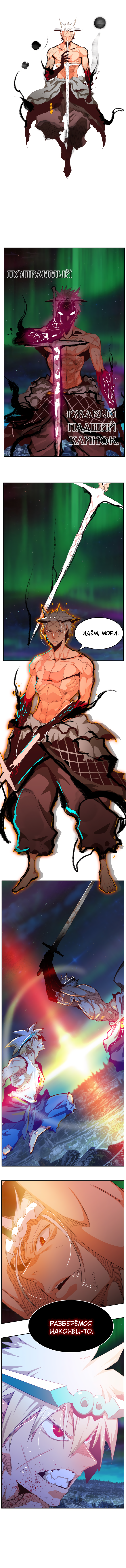 Read The God of High School RU Manga Online