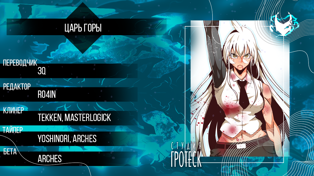 Read The God of High School RU Manga Online