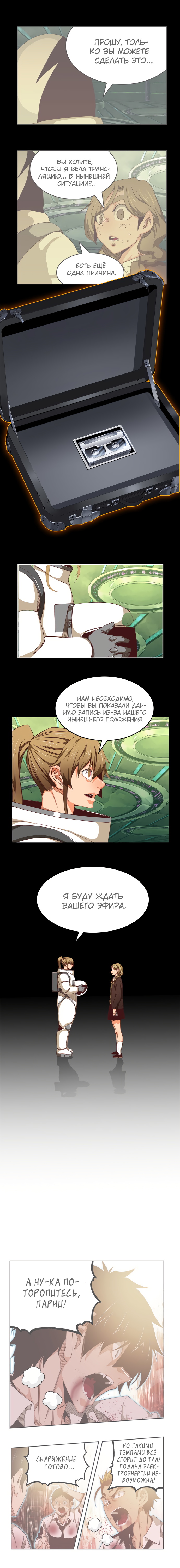 Read The God of High School RU Manga Online