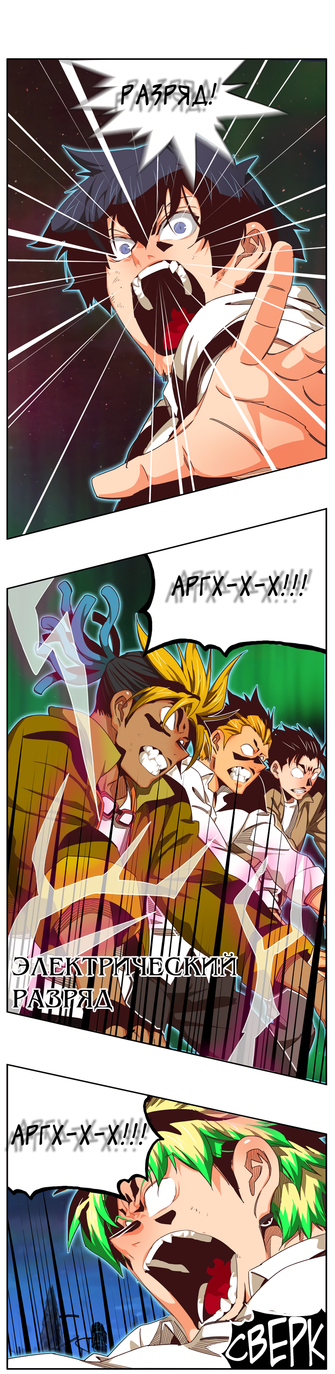 Read The God of High School RU Manga Online