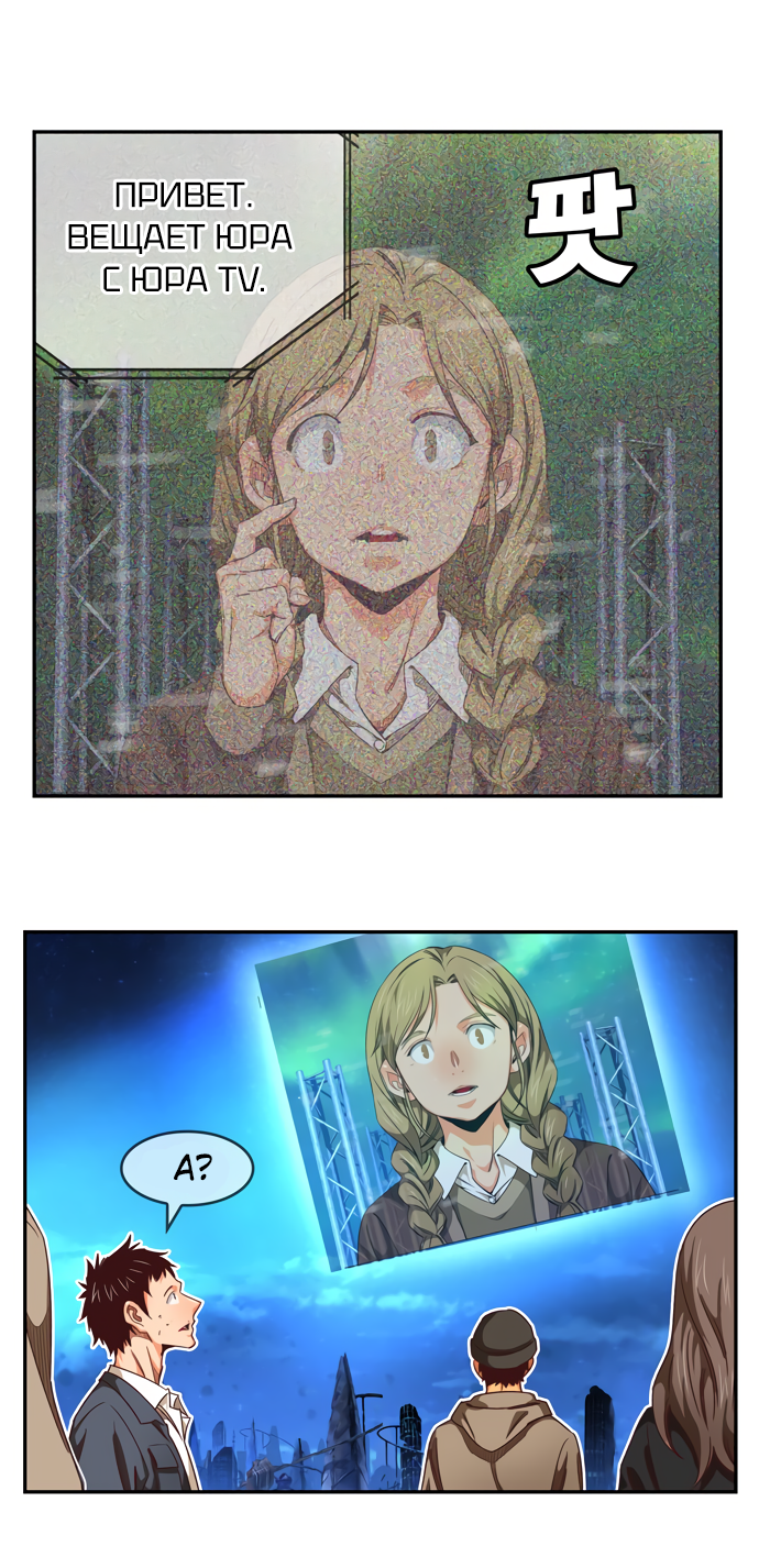 Read The God of High School RU Manga Online