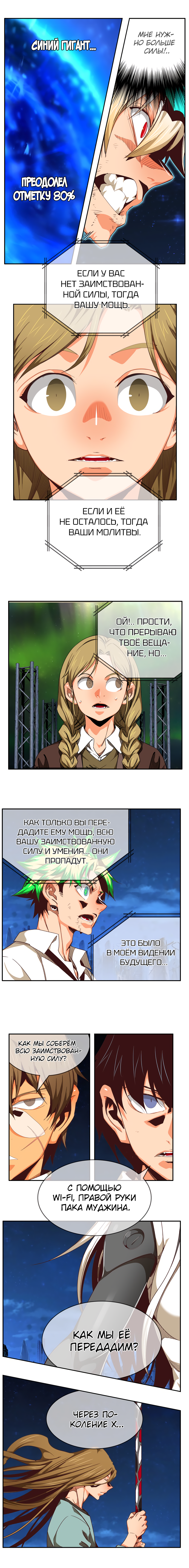 Read The God of High School RU Manga Online