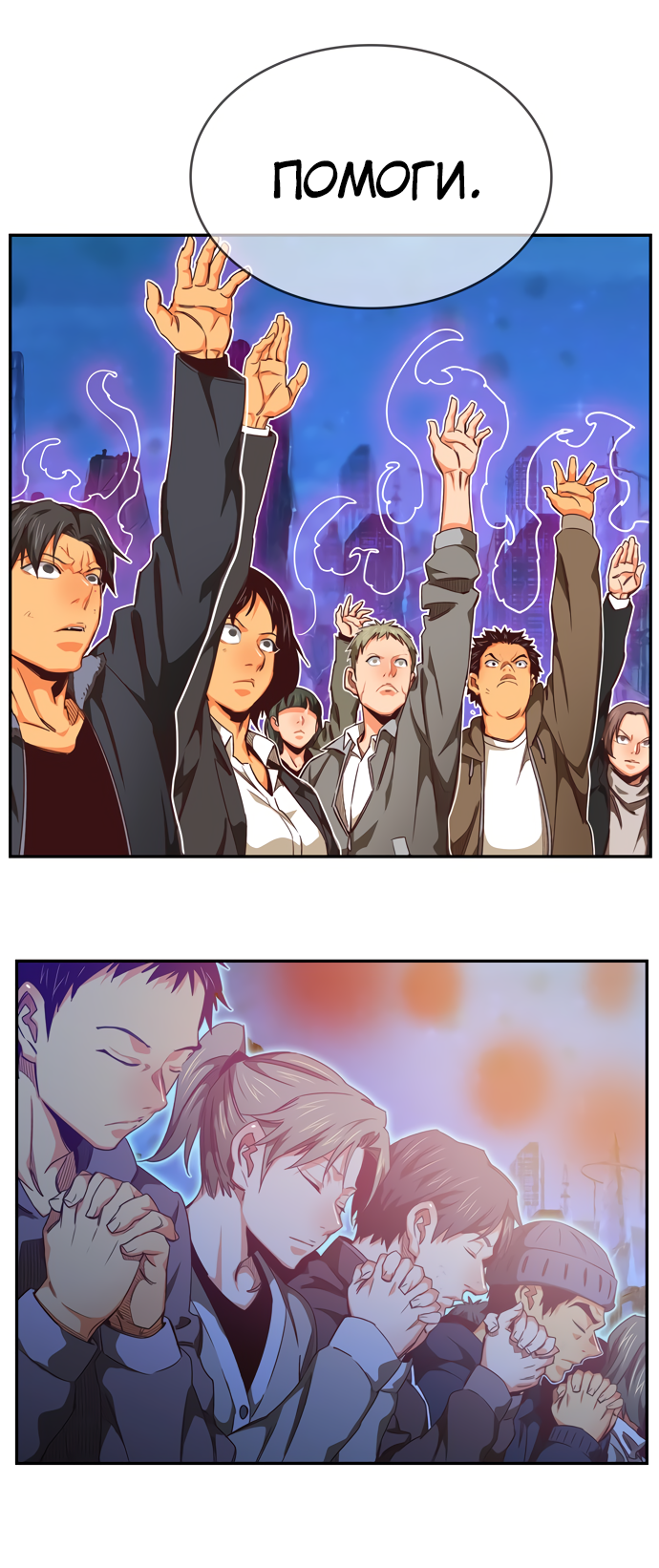 Read The God of High School RU Manga Online