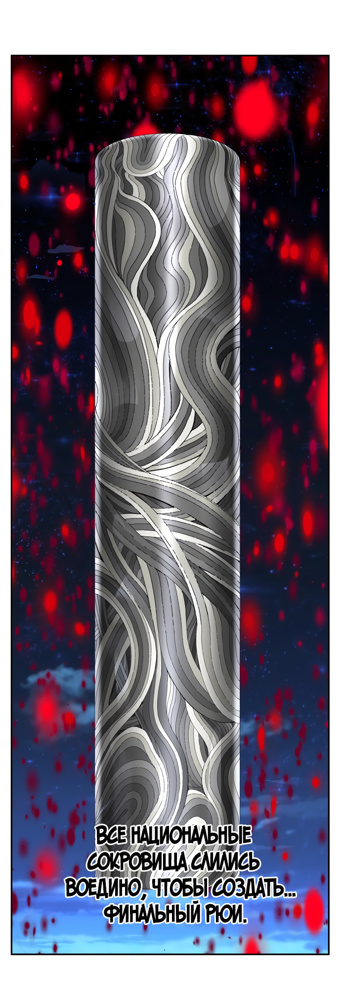 Read The God of High School RU Manga Online