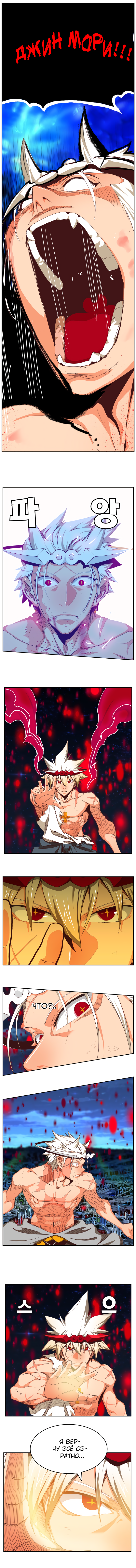 Read The God of High School RU Manga Online