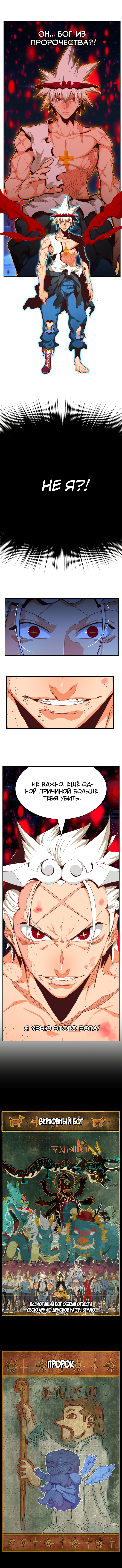 Read The God of High School RU Manga Online