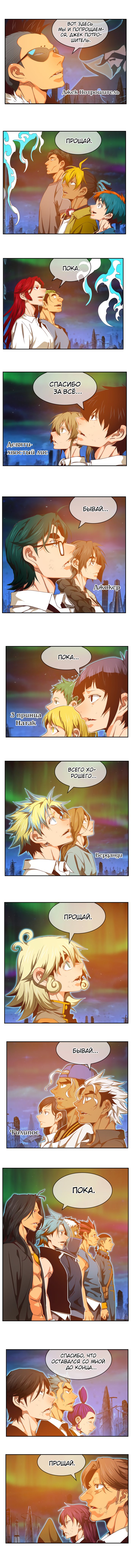 Read The God of High School RU Manga Online