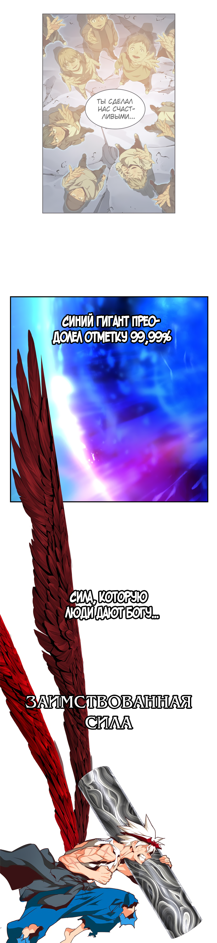 Read The God of High School RU Manga Online