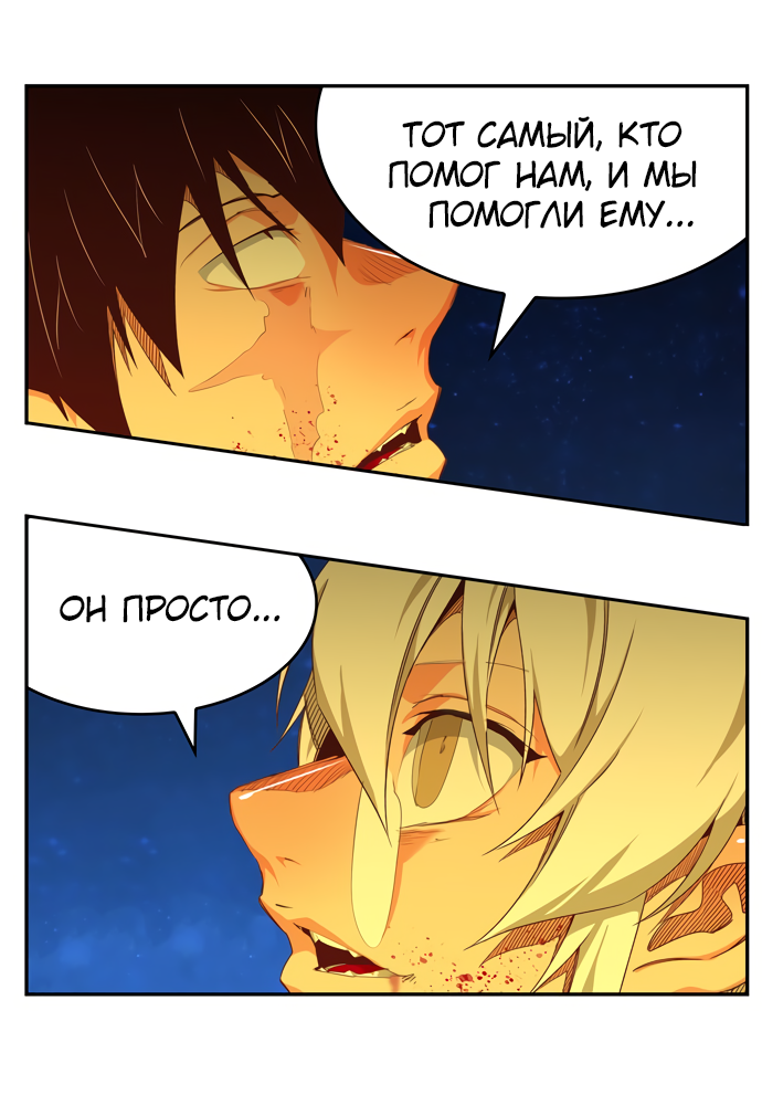 Read The God of High School RU Manga Online