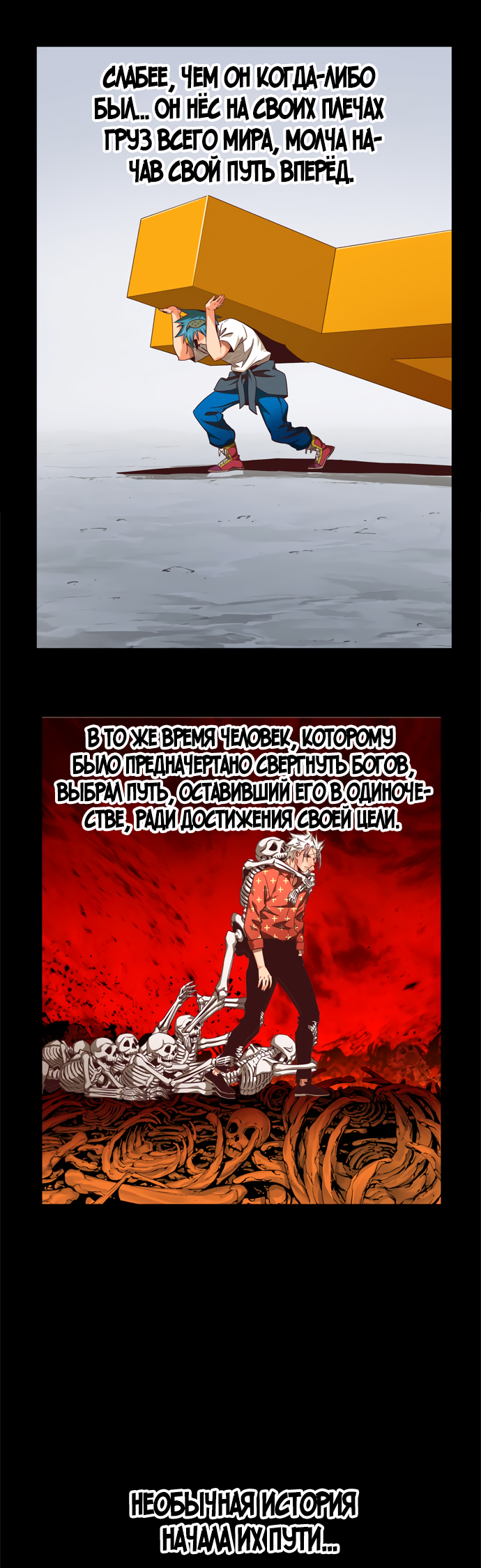 Read The God of High School RU Manga Online