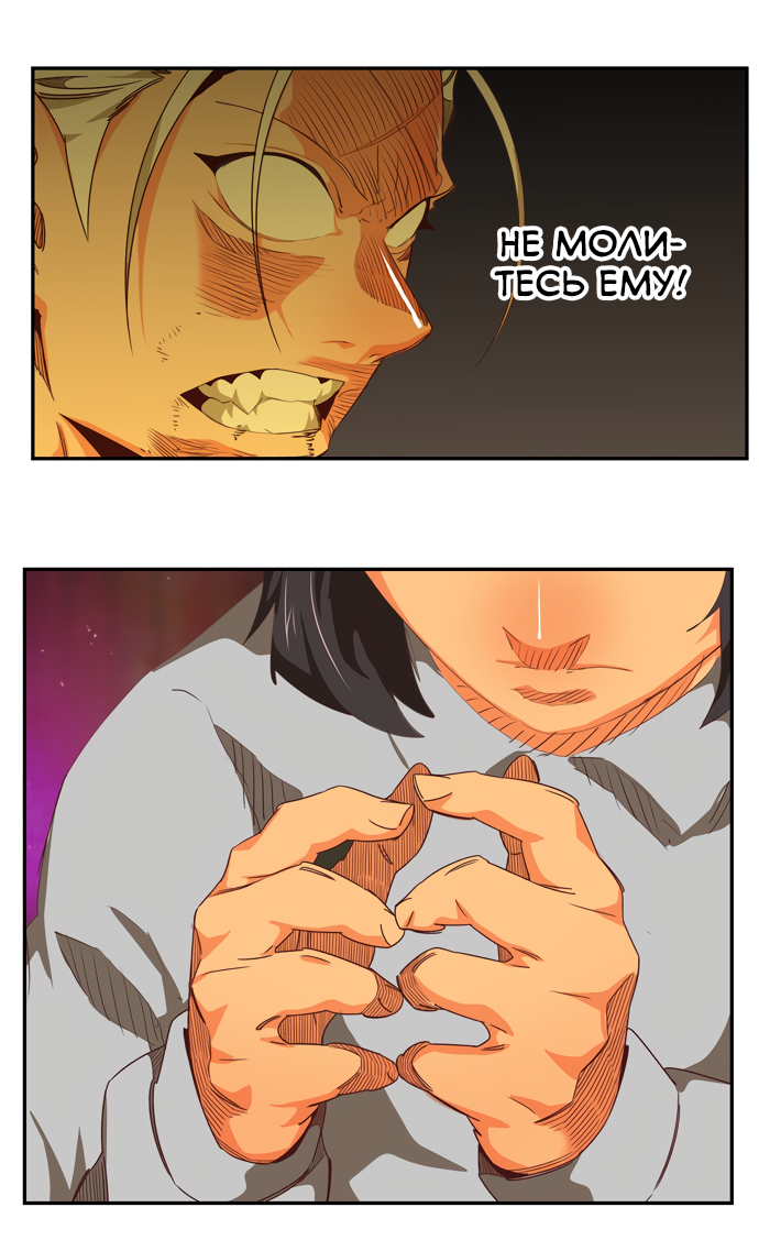 Read The God of High School RU Manga Online