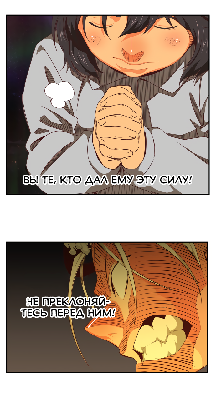 Read The God of High School RU Manga Online