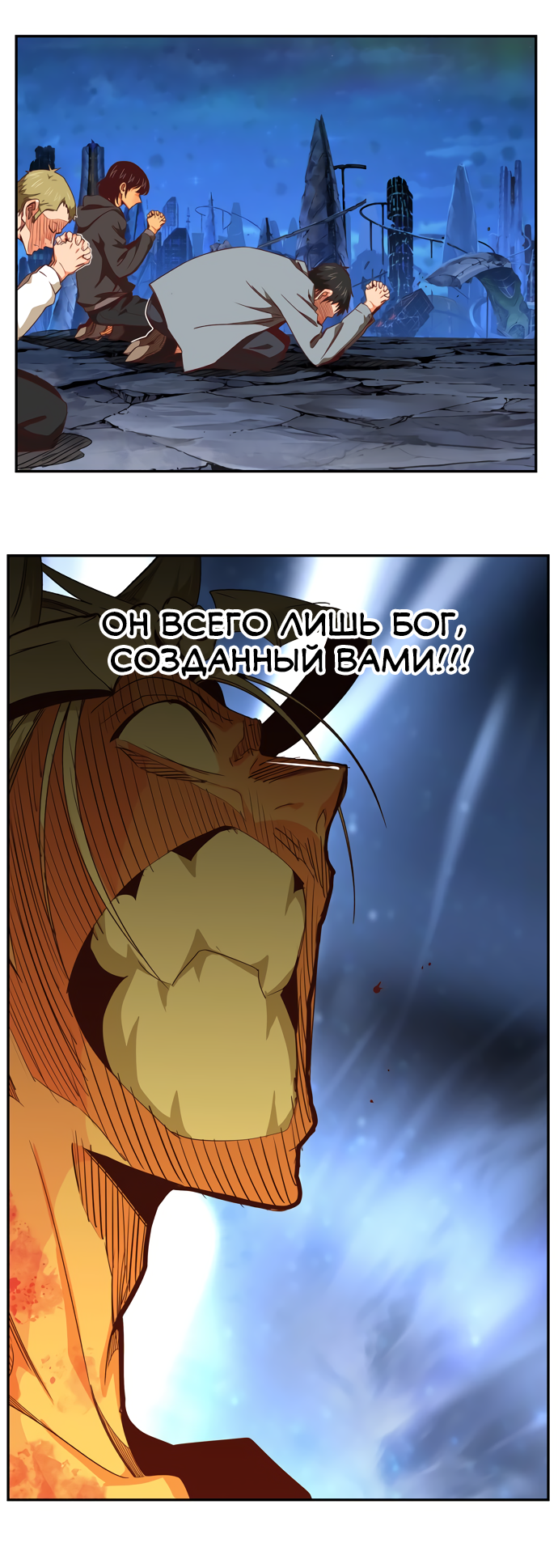 Read The God of High School RU Manga Online