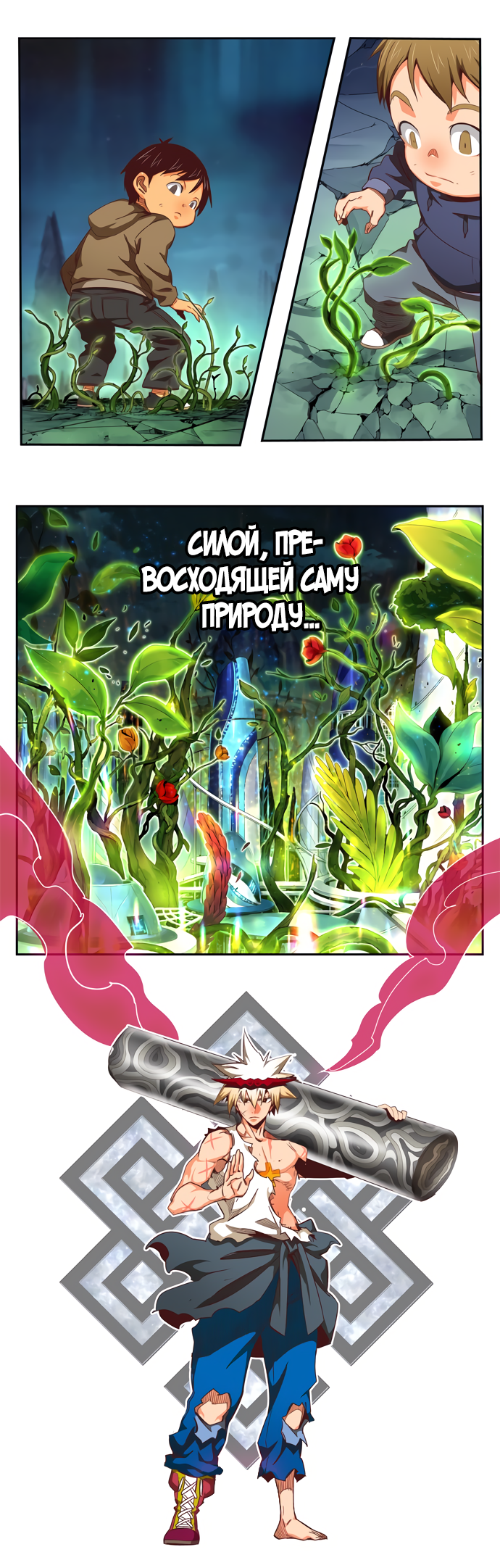 Read The God of High School RU Manga Online