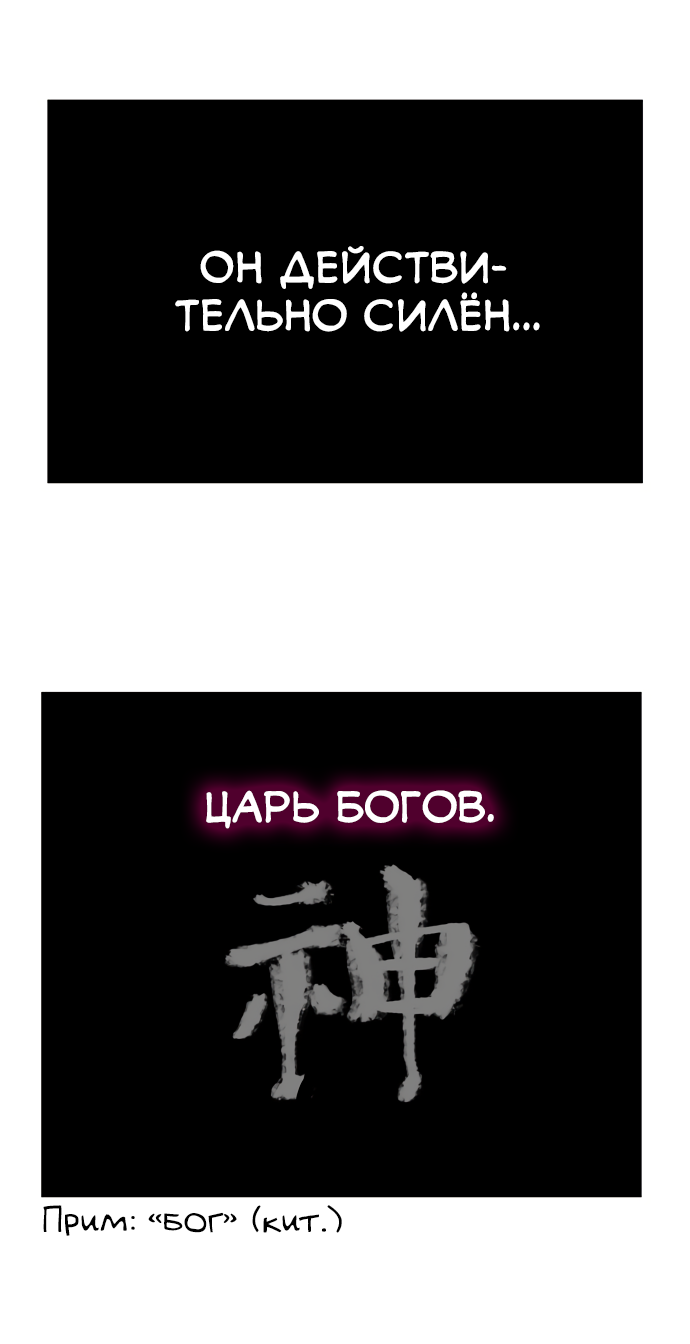 Read The God of High School RU Manga Online