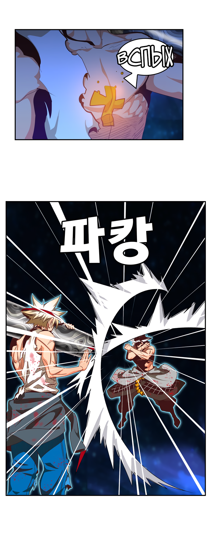 Read The God of High School RU Manga Online