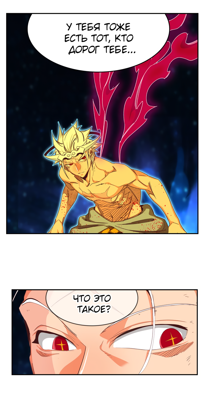 Read The God of High School RU Manga Online