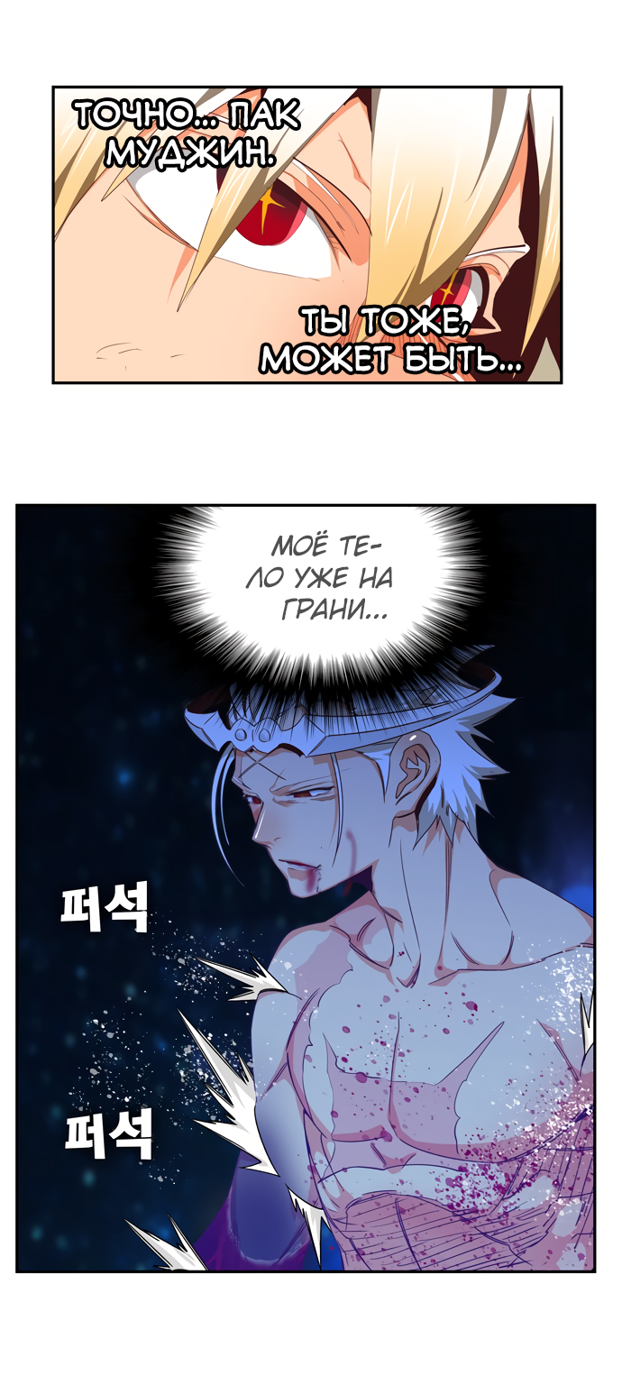 Read The God of High School RU Manga Online