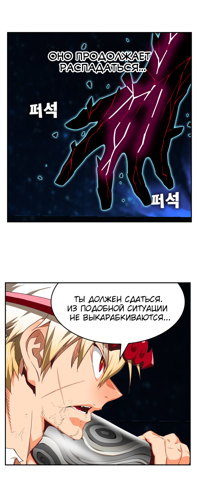 Read The God of High School RU Manga Online