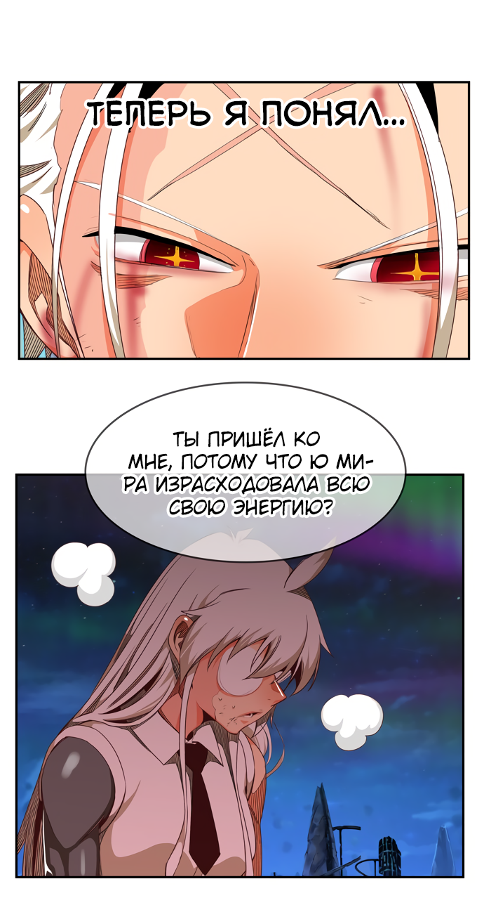 Read The God of High School RU Manga Online