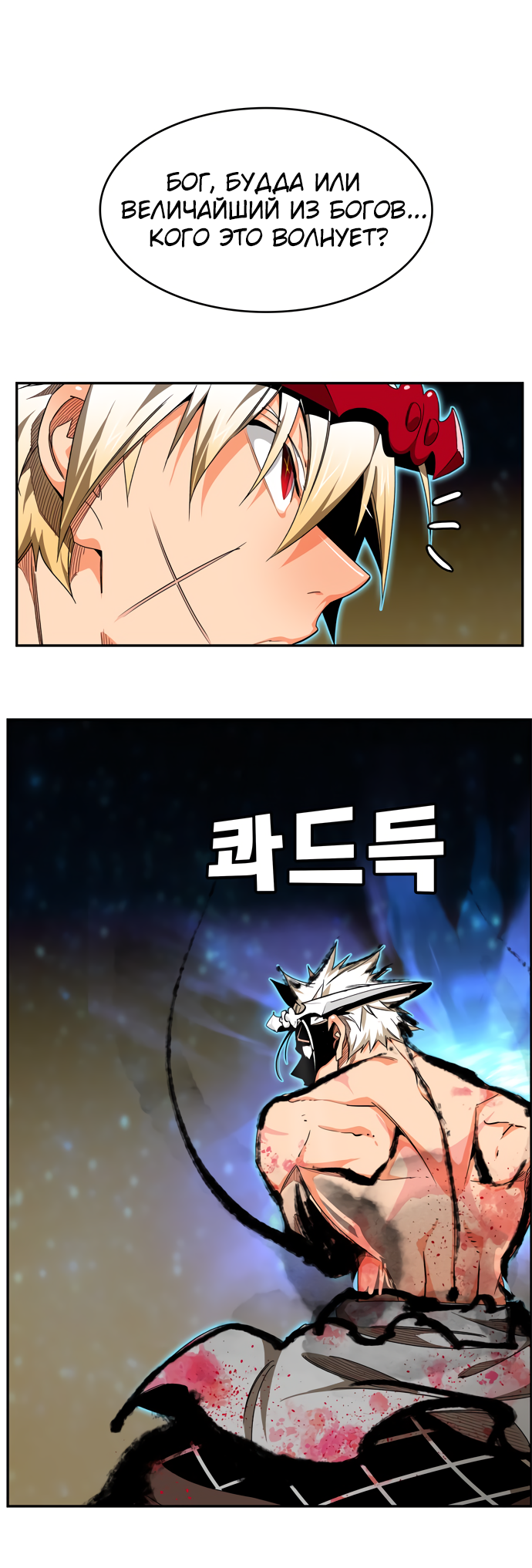 Read The God of High School RU Manga Online