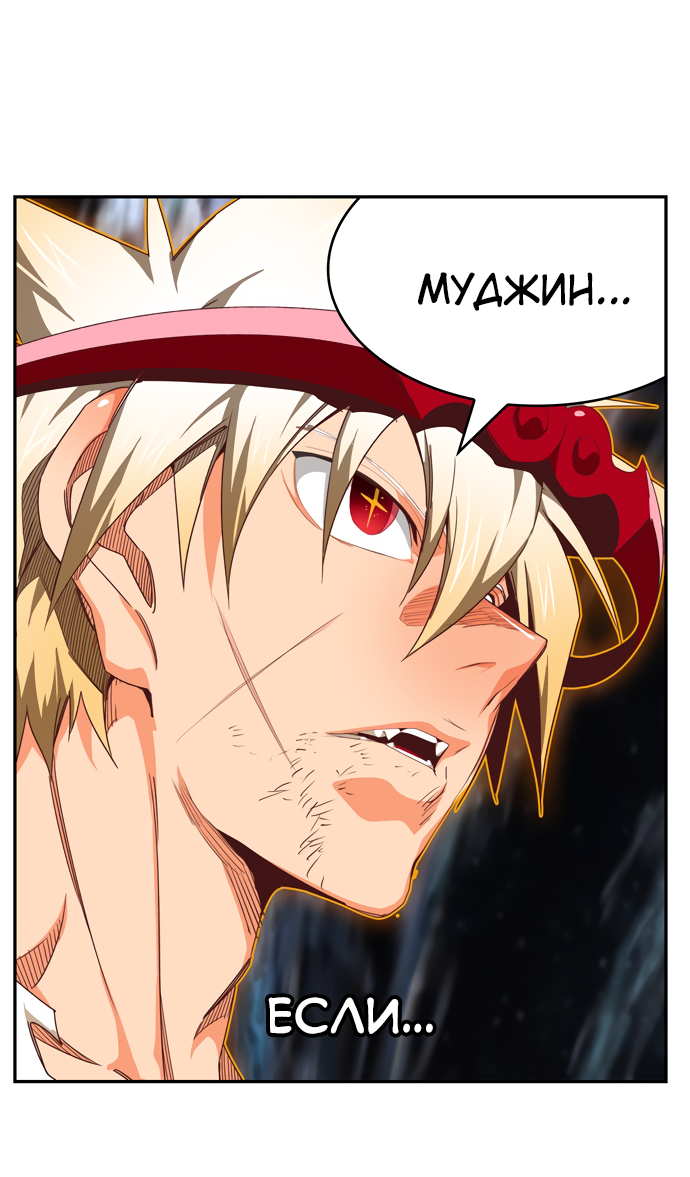 Read The God of High School RU Manga Online