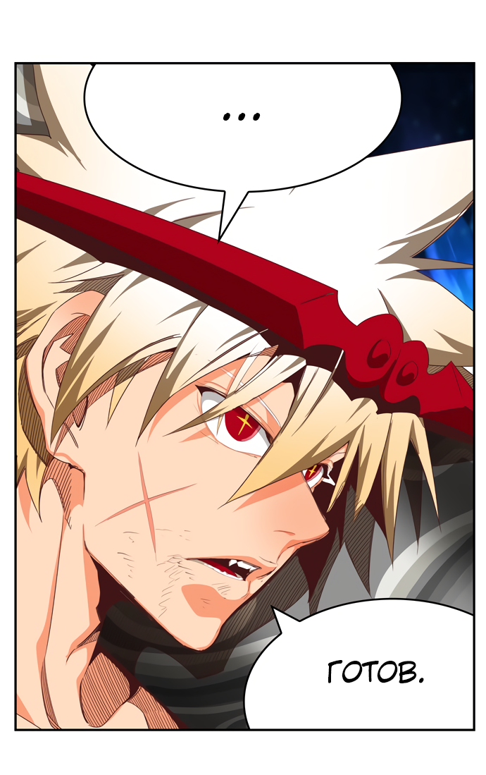 Read The God of High School RU Manga Online