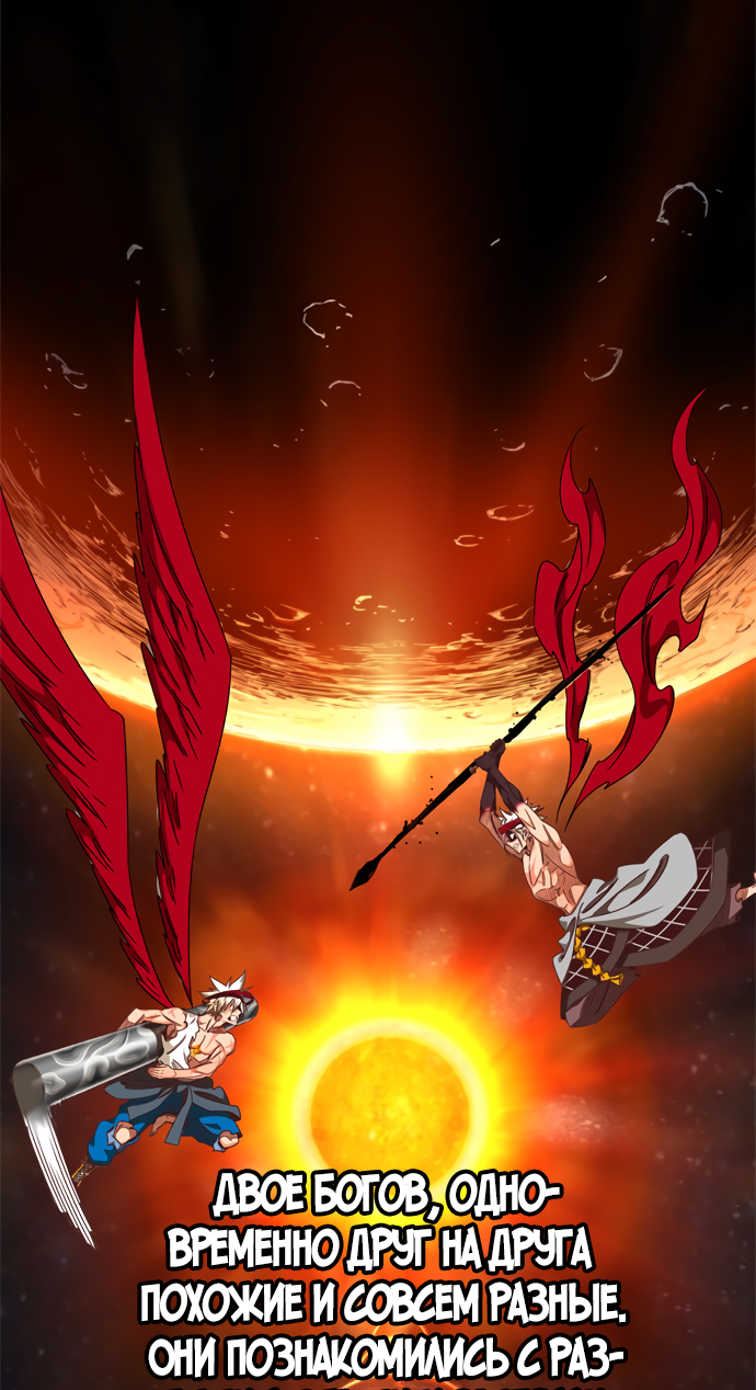 Read The God of High School RU Manga Online