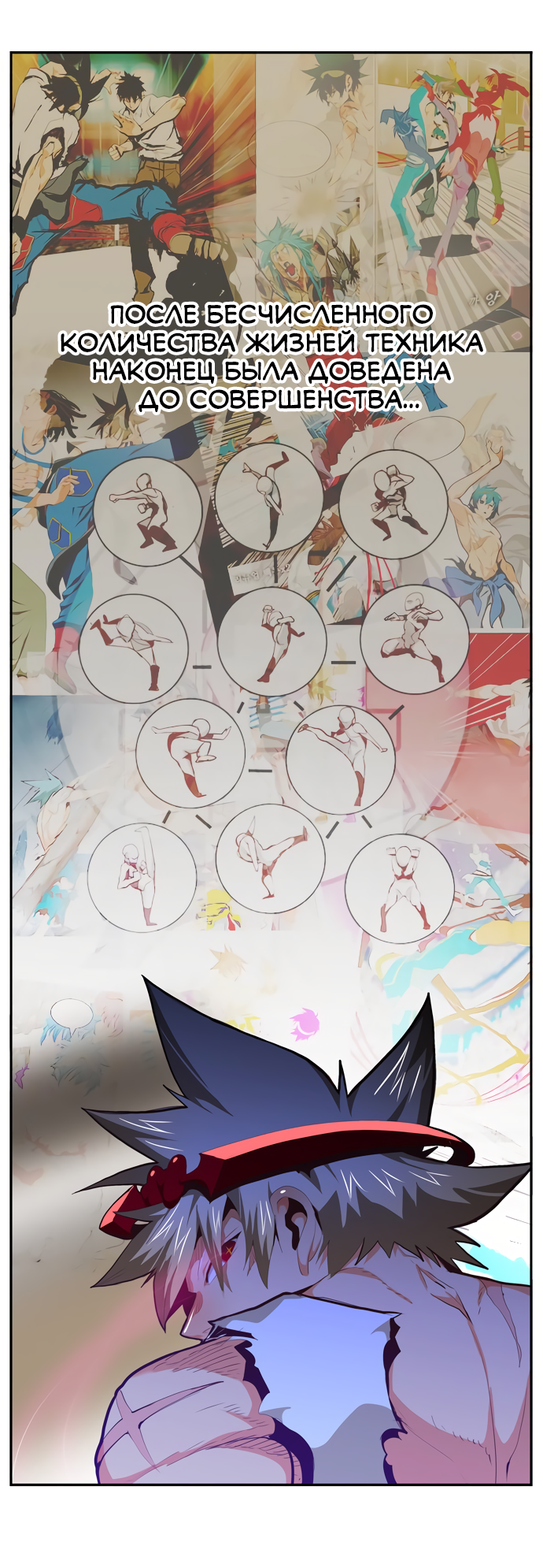 Read The God of High School RU Manga Online