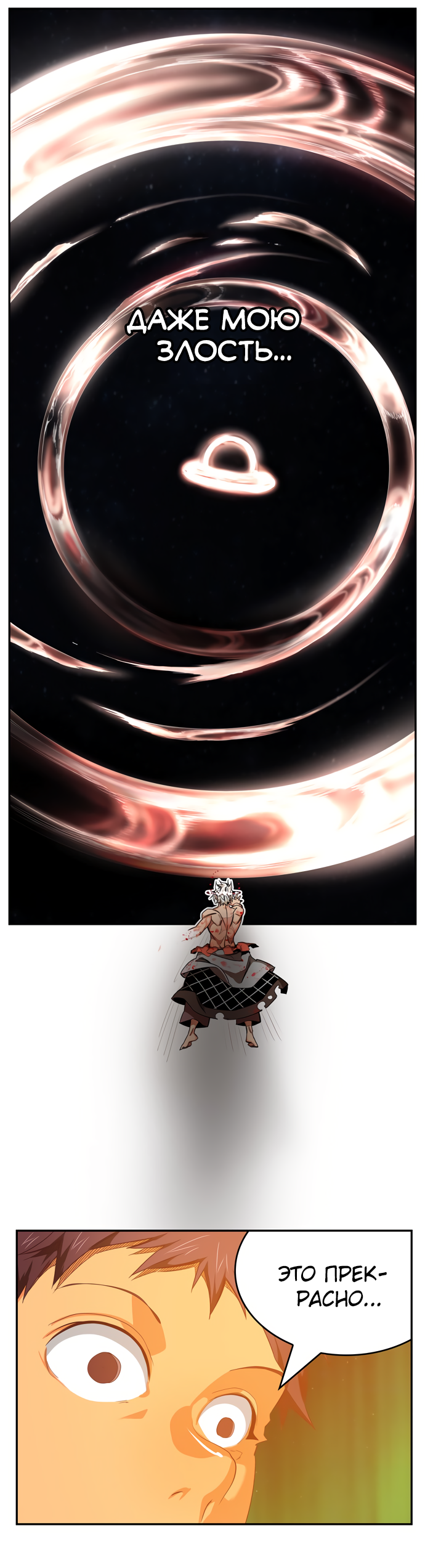 Read The God of High School RU Manga Online