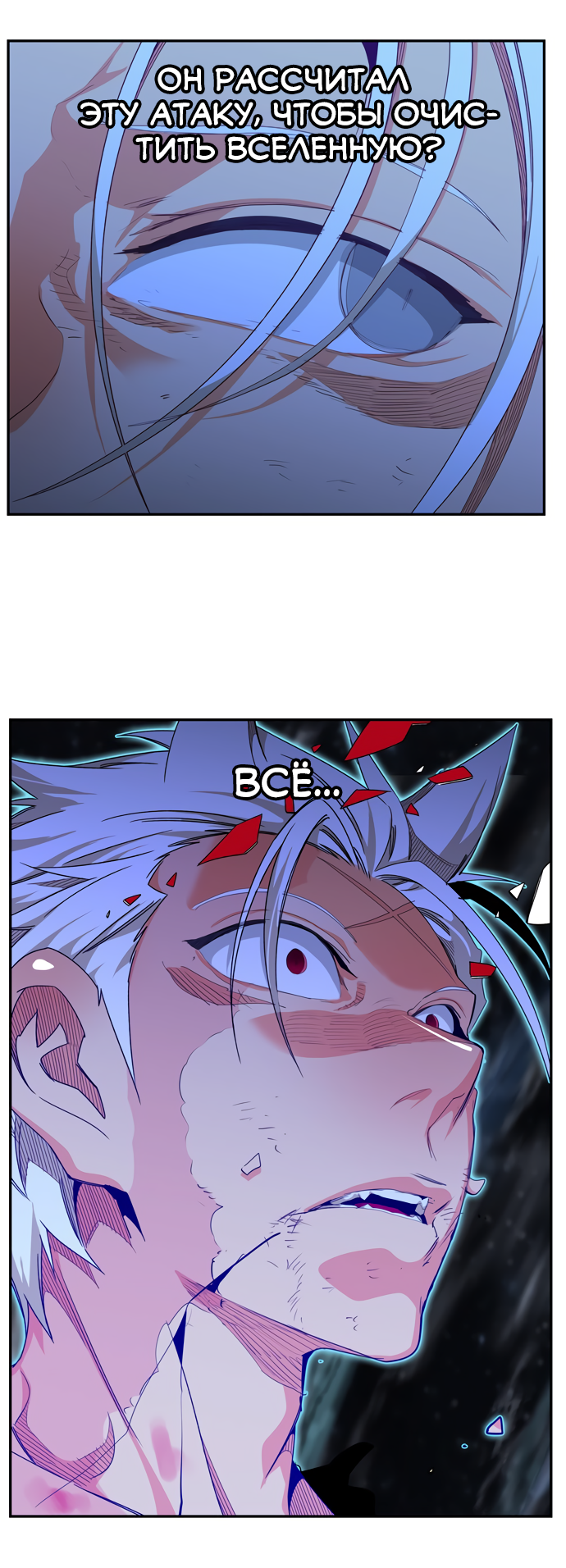 Read The God of High School RU Manga Online