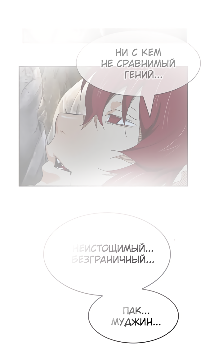 Read The God of High School RU Manga Online