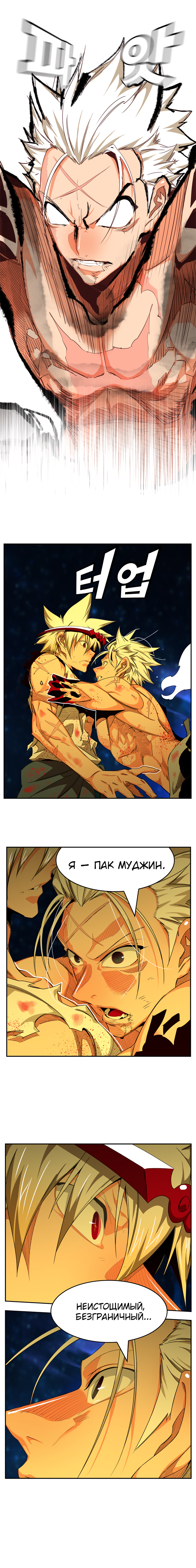 Read The God of High School RU Manga Online