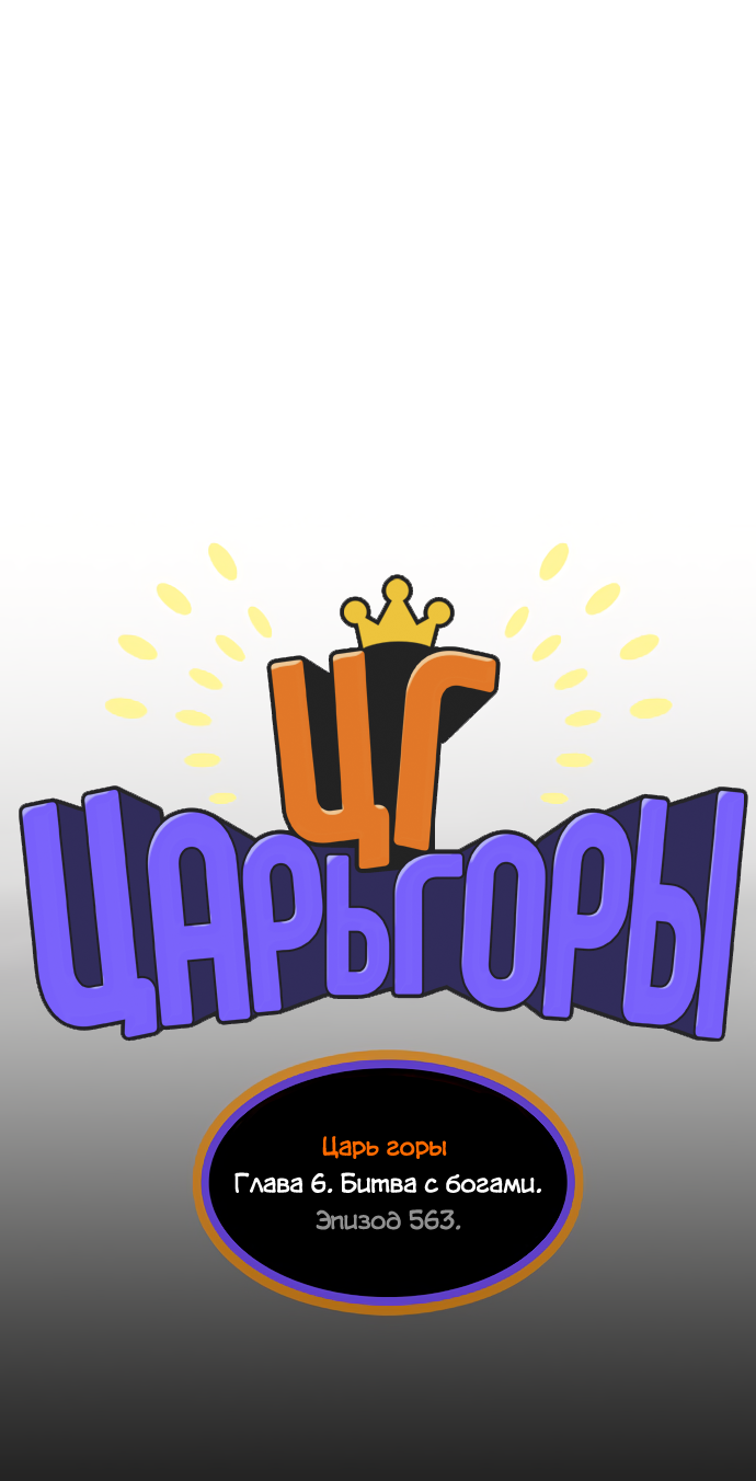 Read The God of High School RU Manga Online