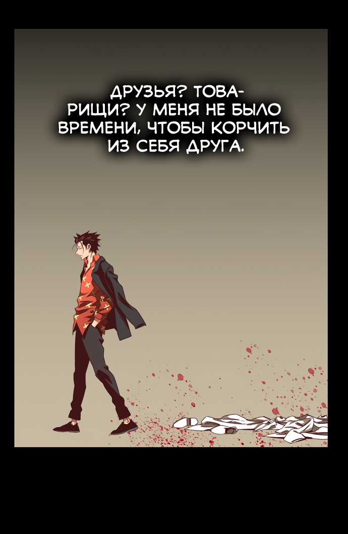 Read The God of High School RU Manga Online