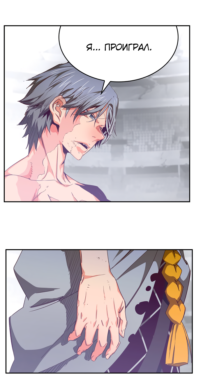 Read The God of High School RU Manga Online