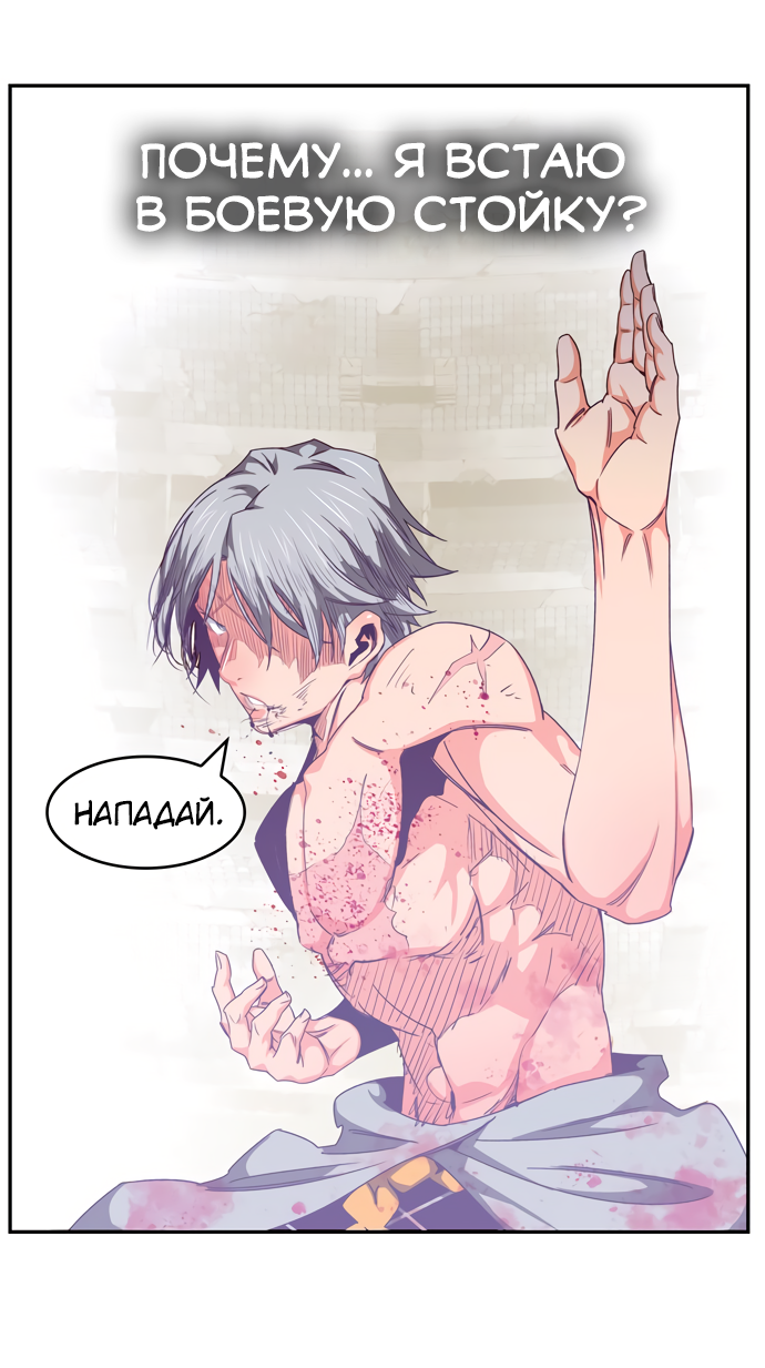 Read The God of High School RU Manga Online