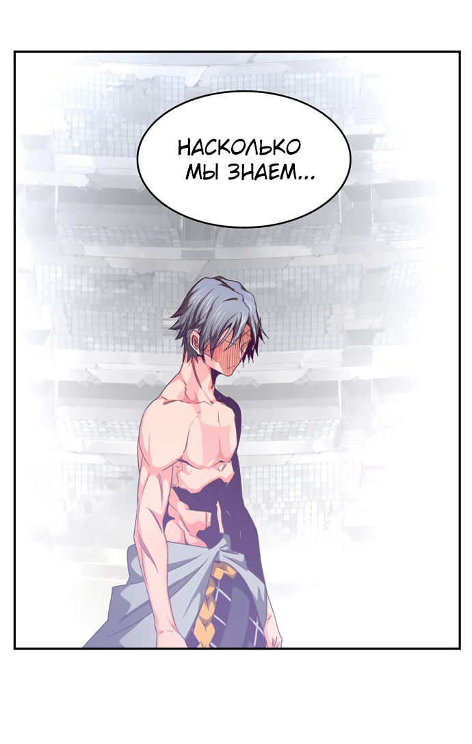 Read The God of High School RU Manga Online