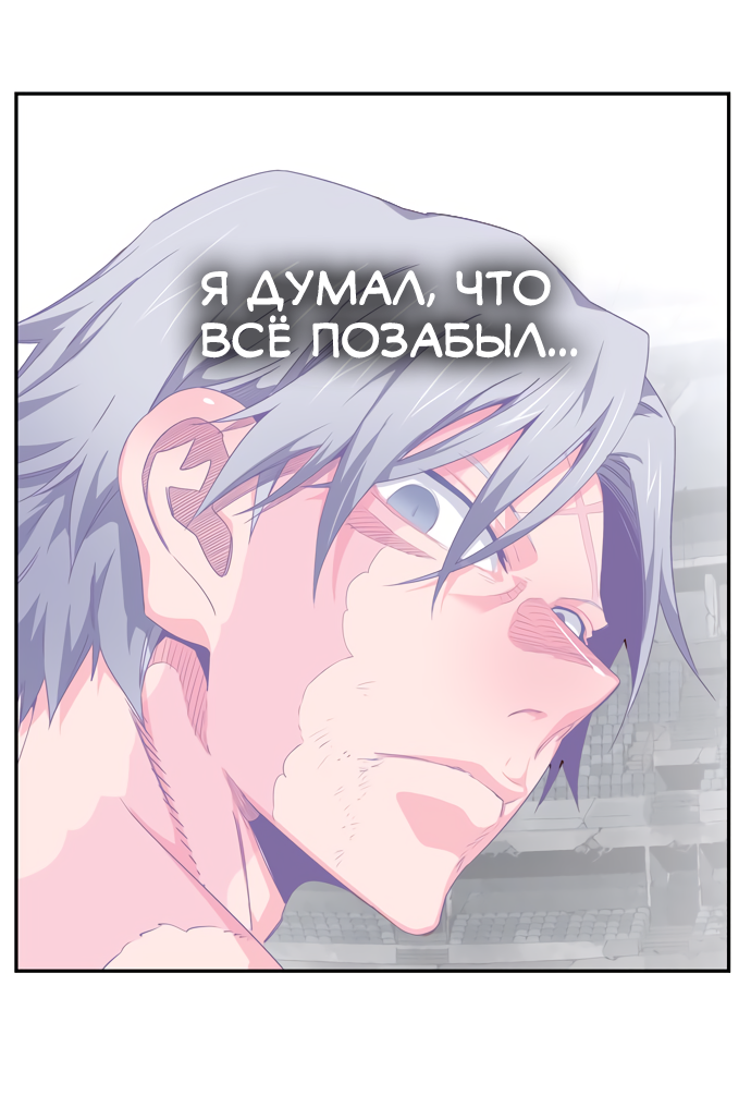 Read The God of High School RU Manga Online