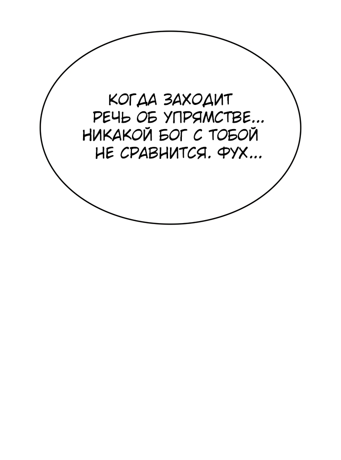 Read The God of High School RU Manga Online