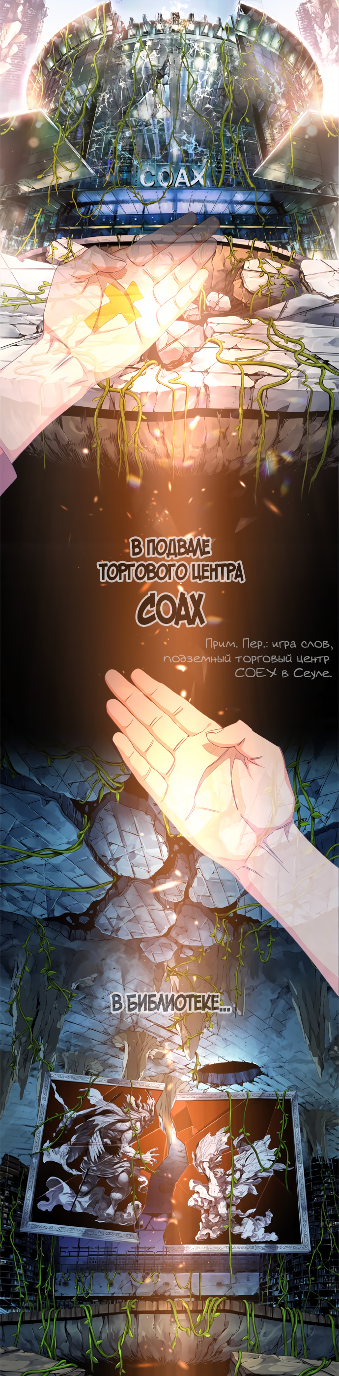 Read The God of High School RU Manga Online