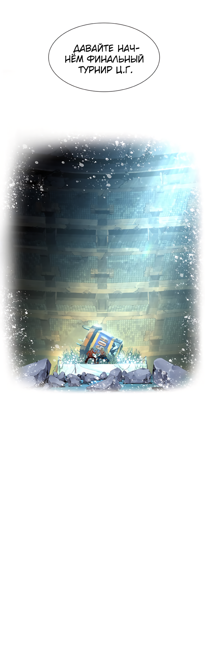 Read The God of High School RU Manga Online