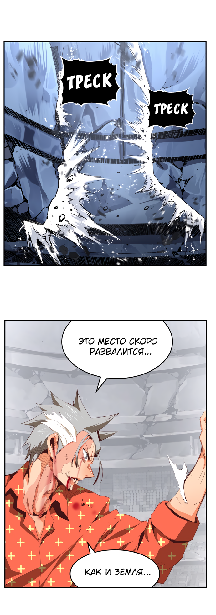 Read The God of High School RU Manga Online