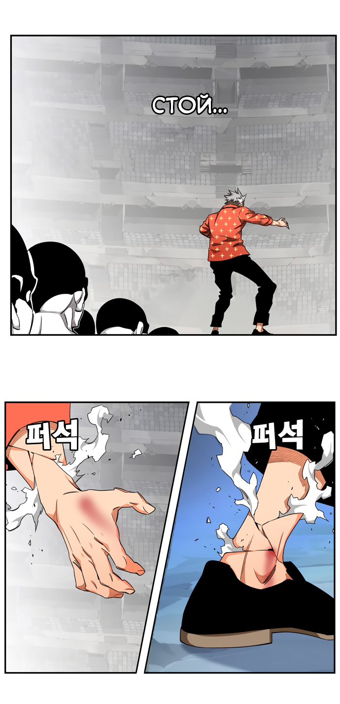 Read The God of High School RU Manga Online