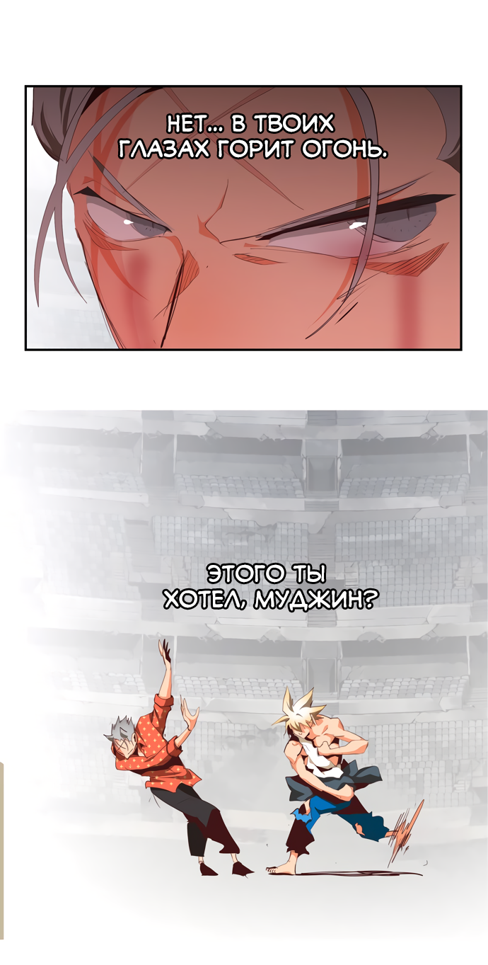 Read The God of High School RU Manga Online