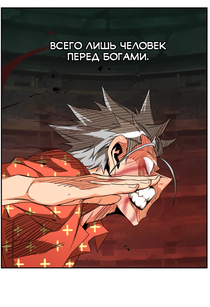 Read The God of High School RU Manga Online